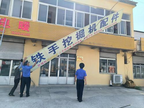 南部新城开展违规户外广告牌专项整治活动