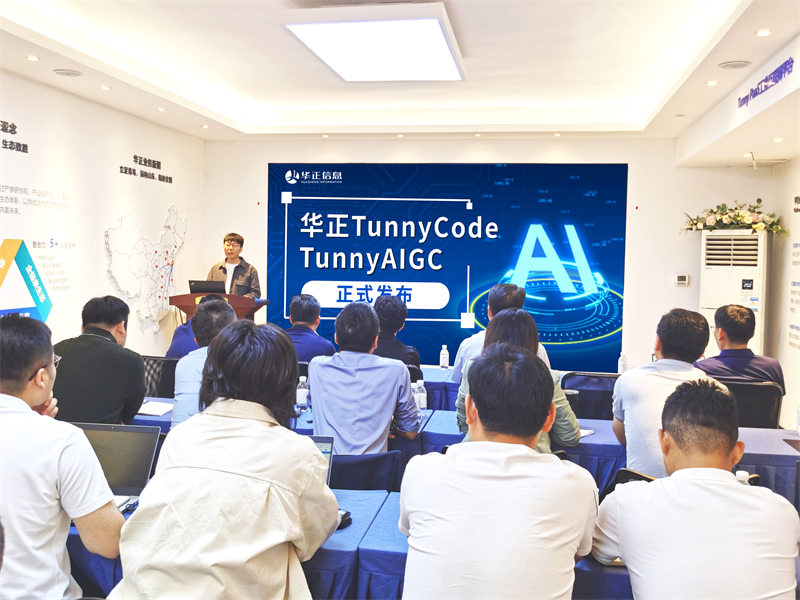 泛亚电竞华正信息发布Tunny系列新品TunnyCode与AIGC(图1)