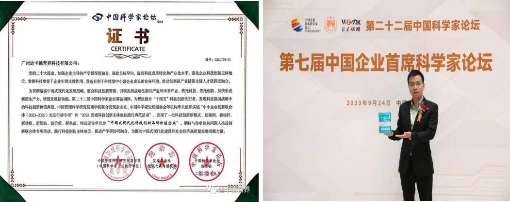 k1体育“中国学生脑力营养及优势教育研究中心”在北京隆重成立(图4)