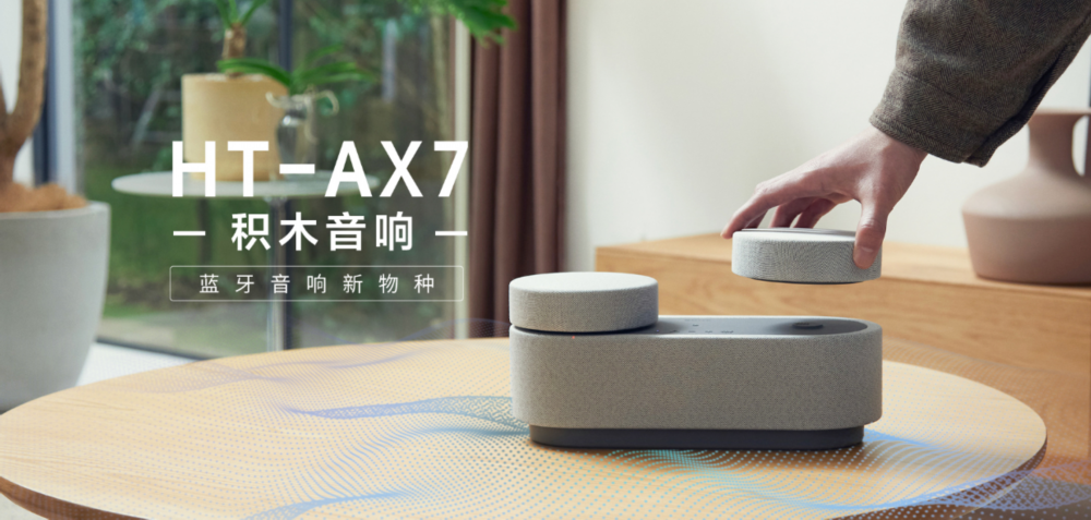 “氛围感 真环绕”可拆卸自由观影新物种 ——索尼发布