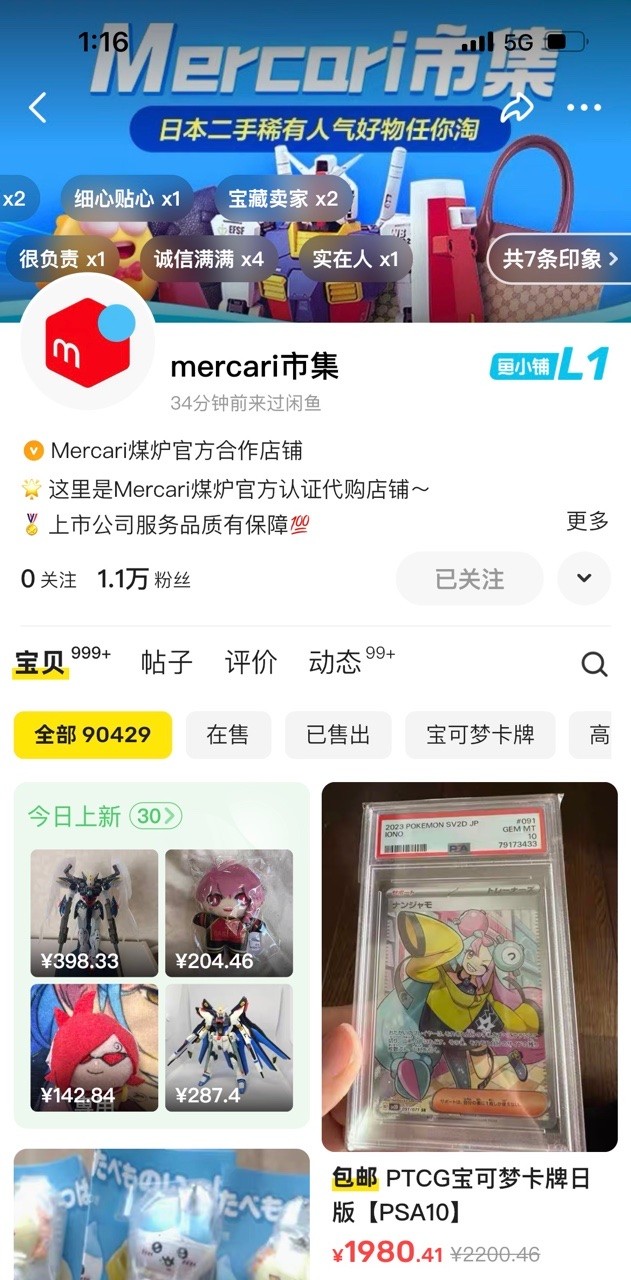 ip刷新一次变一次