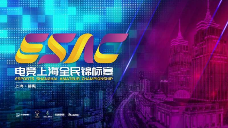 泛亚电竞全站|邪魅少爷们霸上小公主的唇|第四届电竞上海全民锦标赛全新起航!