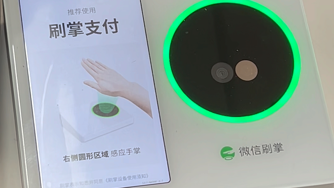 数智云商圈:引领刷掌支付与云组局的未来,塑造智慧生活新篇章