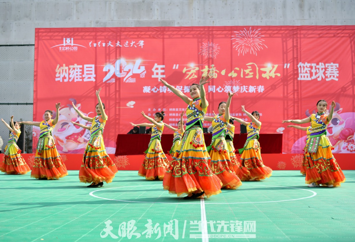2024年2月12日，纳雍县宏桥公园杯篮球赛开幕式上少数民族舞蹈表演。（周啟刚 摄）.jpg