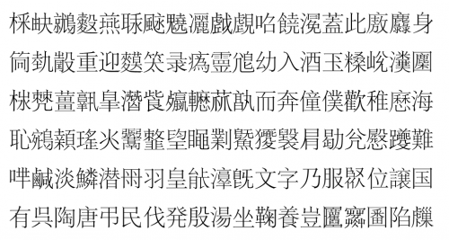 方正字库获评“星空体育官网2023 年度十大著作权人”版权保护推动汉字文化守正创(图8)