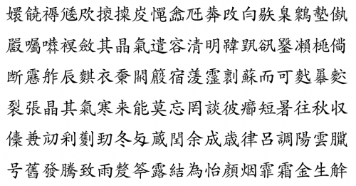 方正字库获评“星空体育官网2023 年度十大著作权人”版权保护推动汉字文化守正创(图9)