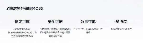 华为云618营销季Web及移动App上云体验助力软件行业创新发展(图5)