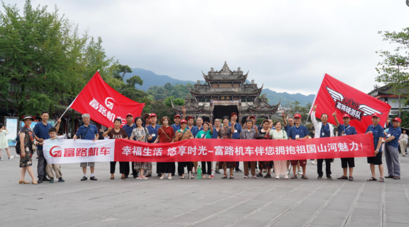 抓住传统产业的新消费需求 富路机车率先抢占市场新风口