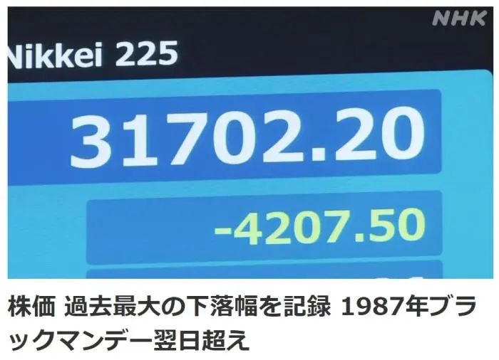 见证历史！暴跌、熔断！日韩股市全面崩盘！