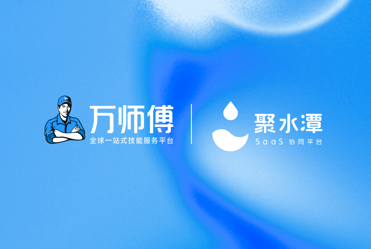 天生赢家 一触即发|小SB是不是欠C了|行业首家！万师傅聚水