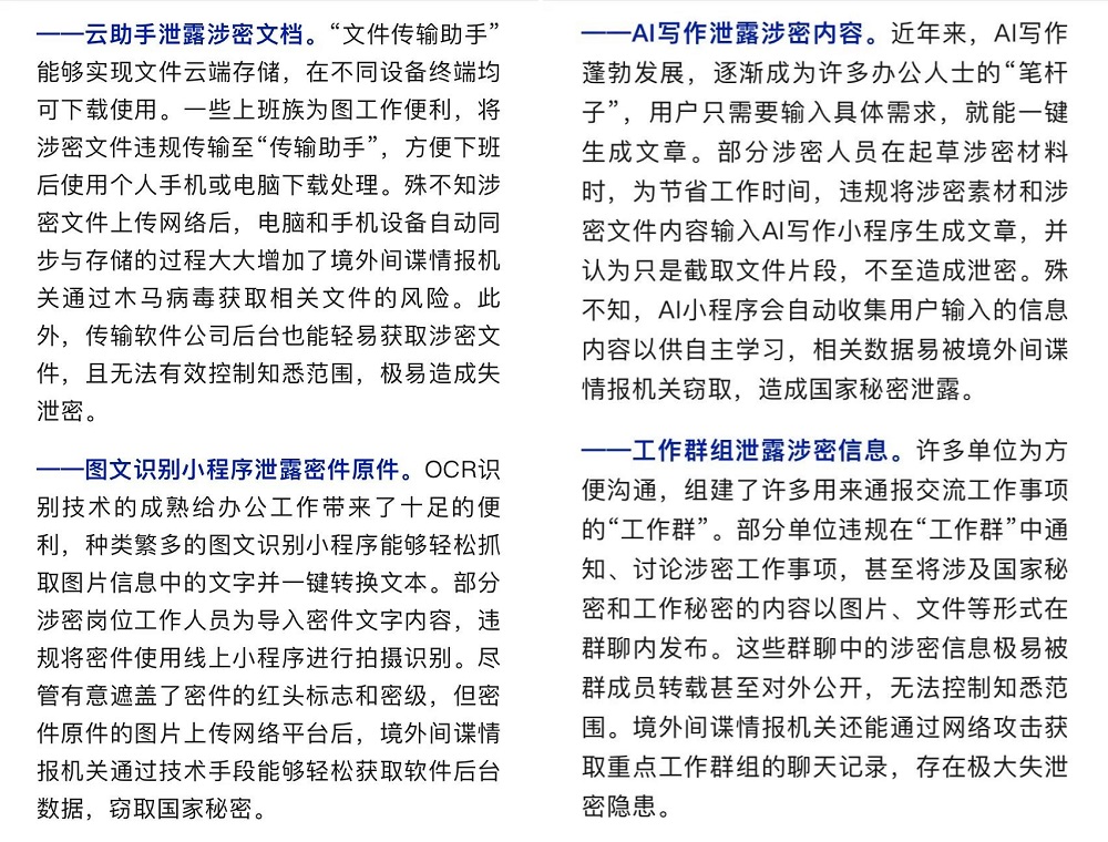 南宫你的作事群、文献传输助手恐怕泄密！政企办公应首选专业涉密IM平台(图1)