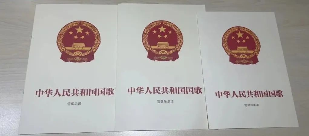 关于国歌，官方发布→