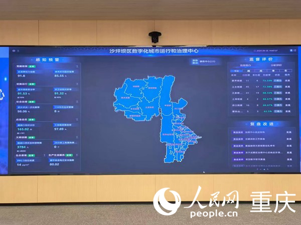 沙坪壩區(qū)數(shù)字化城市運行和治理中心駕駛艙運行情況。人民網(wǎng)記者 馮文彥攝