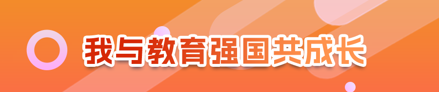 附近学生联系方式淮南_以教育之强谱写高质量生长之新，浙大勇担使命 | 我与教育强国共发展_附近300块上门一条龙