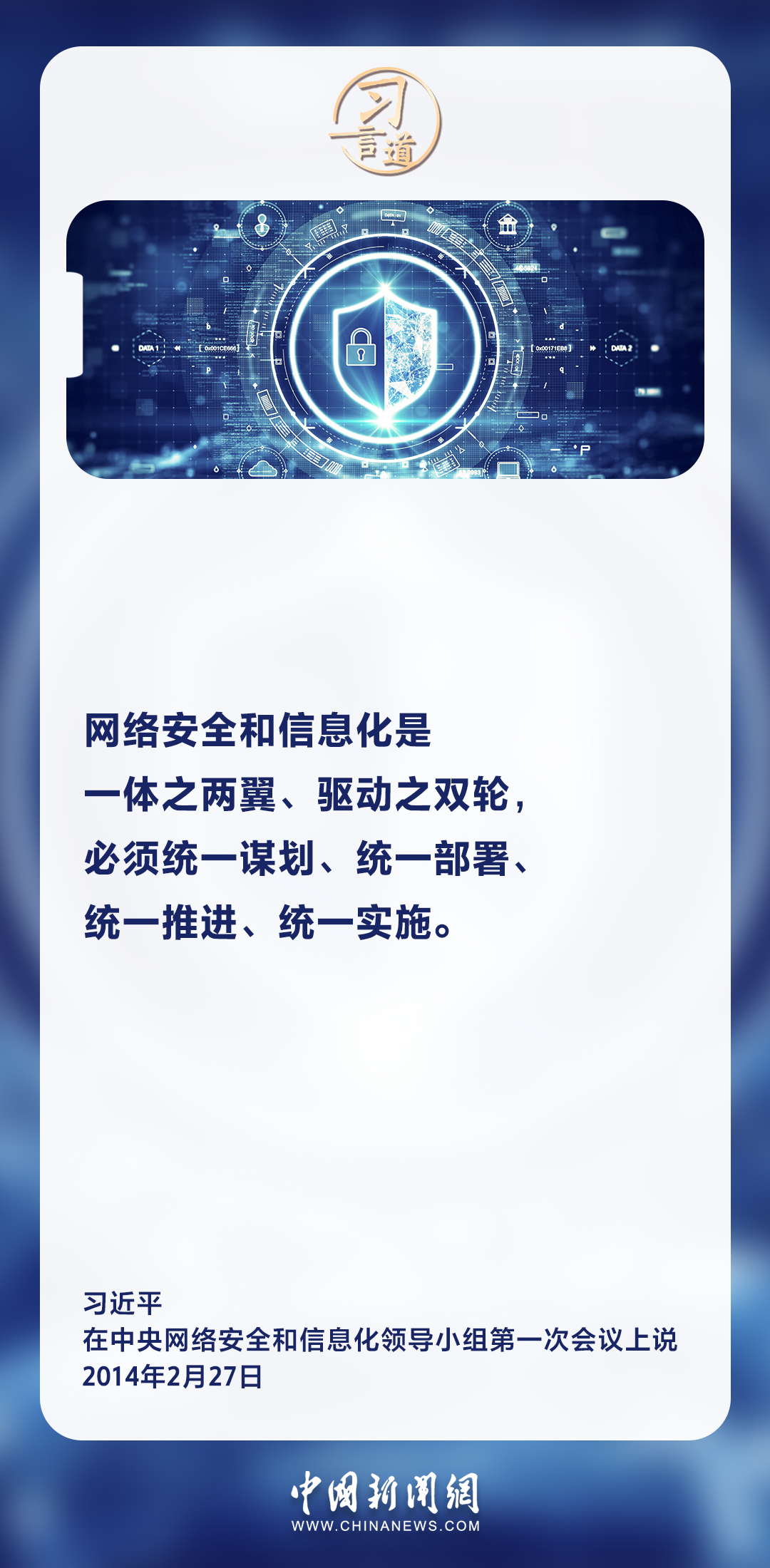 习言道｜网络平安和信息化是一体之两翼、驱动之双轮_300块钱2小时快餐_初中生约100块钱3个小时