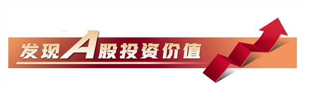 A股为险资入市提供优越设置时机和耐久增值空间 行业机构起劲看好A股投资价值 将重点投向新质生产力等领域_个人上门足疗联系电话_毕节300元快餐联系方式