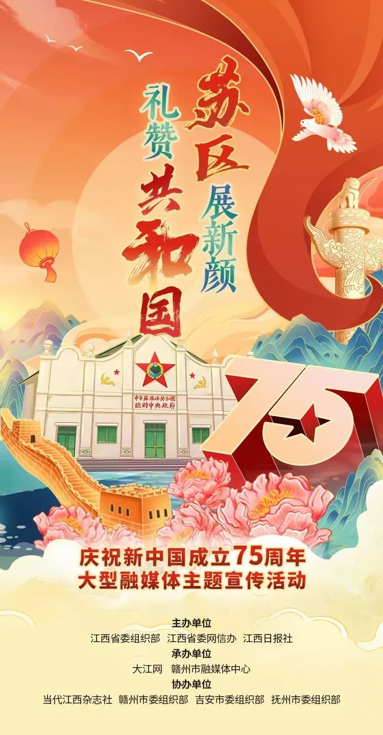 人民山河为人民——从共和国伟大预演到新中国确立75周年_约茶联系方式_同城约24小时联系方式