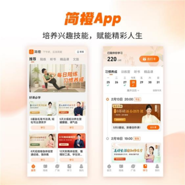 简橙第二届火星电竞东方美学盛典共创瑜伽美学健康生活新方式(图1)