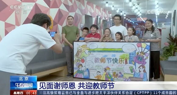 央视 北京卫视教师节报道 清北网校从云端到线下的节日礼物 中国日报网