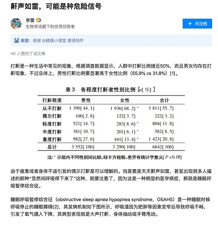 还在为打鼾烦恼？华米科技9月22日新品搭载血氧功能关注睡眠问题- 中国