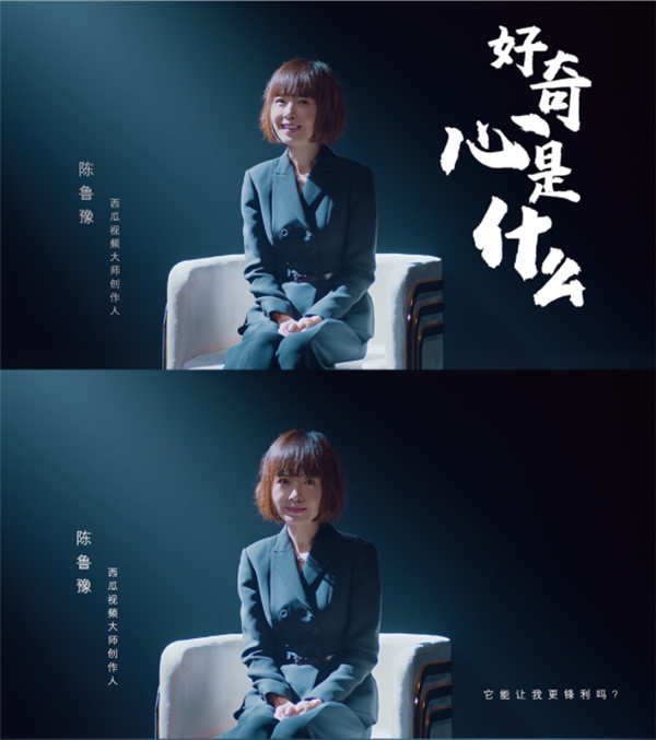 陈鲁豫现身西瓜视频直面非议：好奇心让我成长