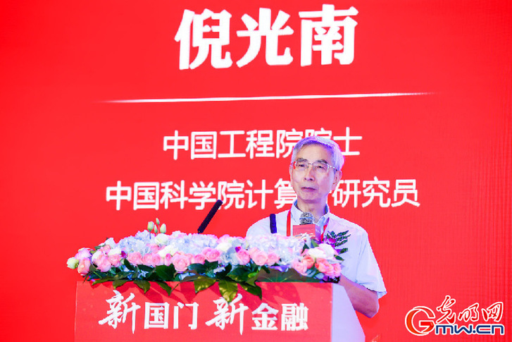“新国门 新金融”论坛成功举行