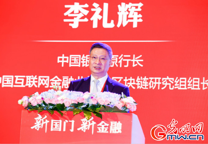 “新国门 新金融”论坛成功举行