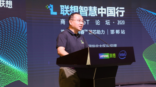 联想智慧中国行走进邯郸  RISE战略为当地经济赋能