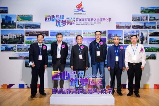首届国家高新区品牌文化节启动仪式暨新闻发布会在京召开