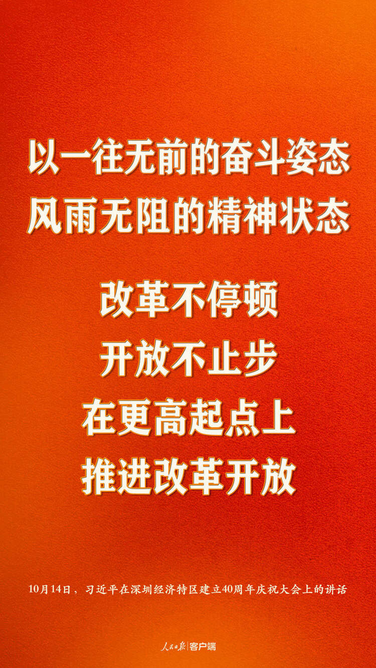 金句来了！习近平：努力续写更多“春天的故事”