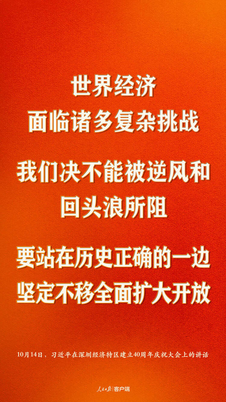 金句来了！习近平：努力续写更多“春天的故事”
