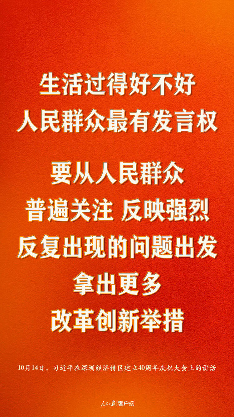 金句来了！习近平：努力续写更多“春天的故事”