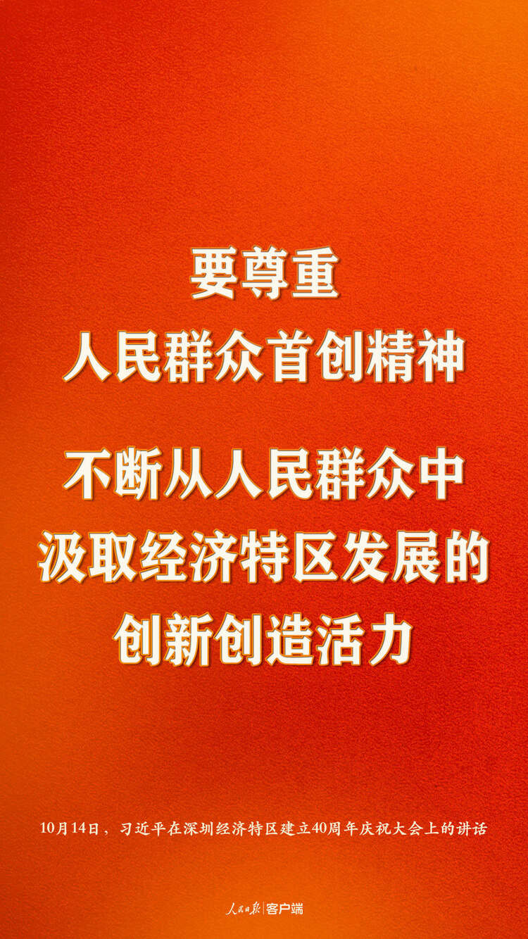 金句来了！习近平：努力续写更多“春天的故事”