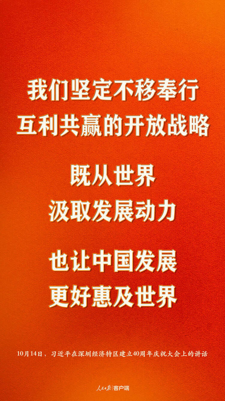 金句来了！习近平：努力续写更多“春天的故事”