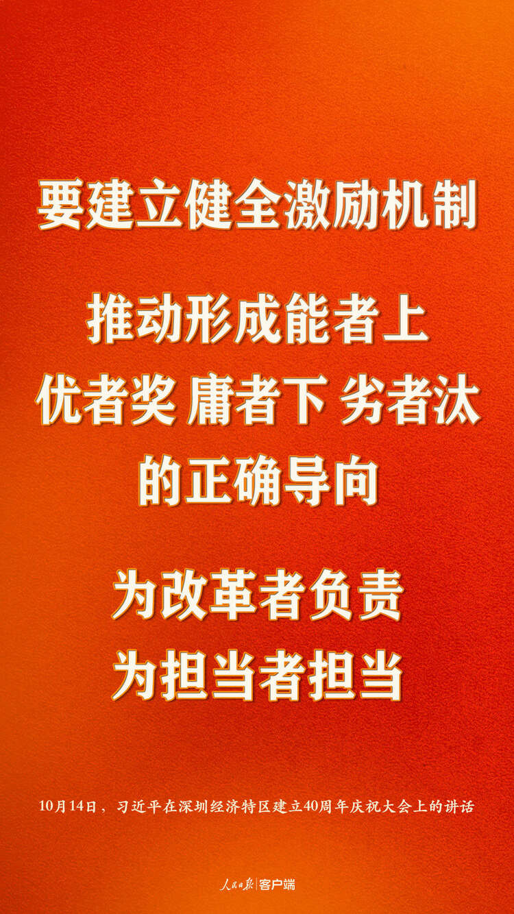 金句来了！习近平：努力续写更多“春天的故事”
