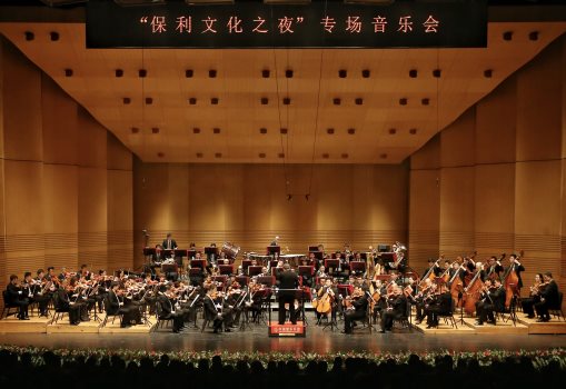 保利文化集团成立20周年全国巡演音乐会开启