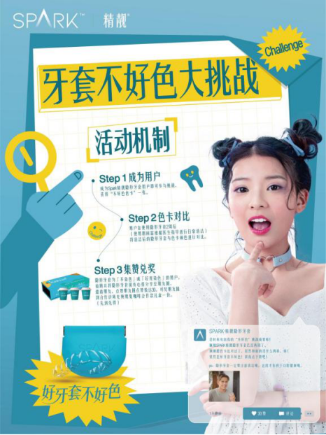 spark精靓x鹰集咖啡精鹰联动让你的笑容不染色