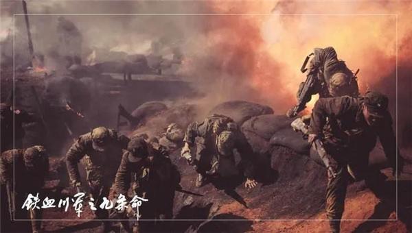 《九条命》定档11月13日 再现英武"铁血川军"