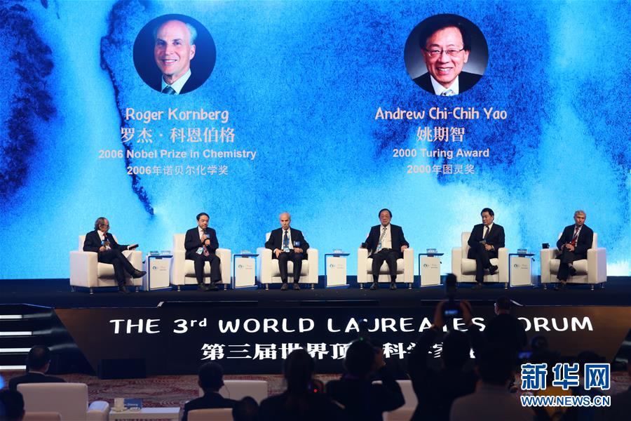 （科技）（2）第三届世界顶尖科学家论坛开幕