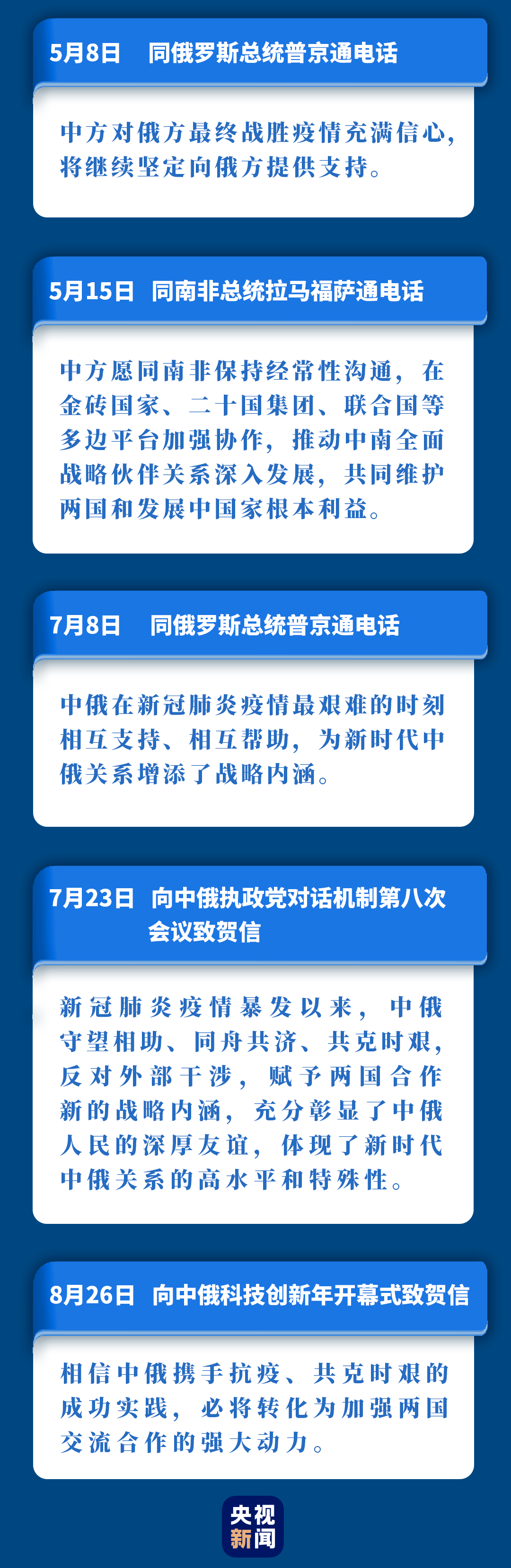 共同抗疫 让 金砖 成色更足 中国日报网