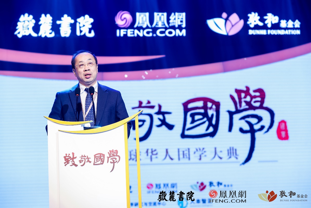 联合主办方代表、湖南大学副校长李树涛在颁奖典礼上致辞
