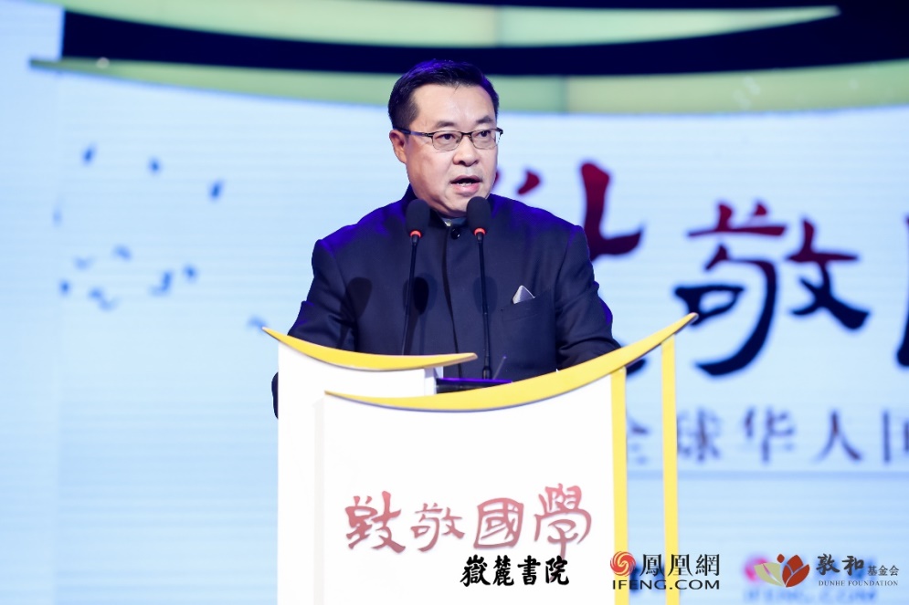 凤凰网总编辑邹明作为联合主办方代表在颁奖典礼上致辞