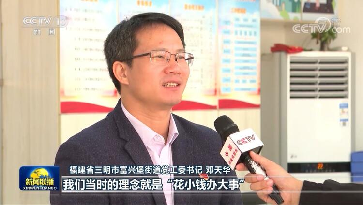 全面贯彻新发展理念的“三明实践”丨老工业基地的新发展之路