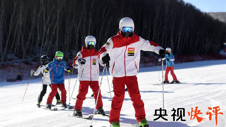 央视快评丨推进冰雪运动 奋斗成就梦想