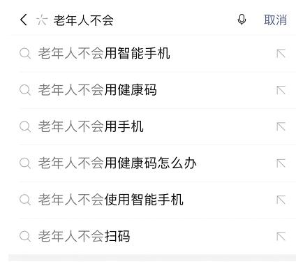 暖心！破解“数字鸿沟”助力老年人健康便捷出行
