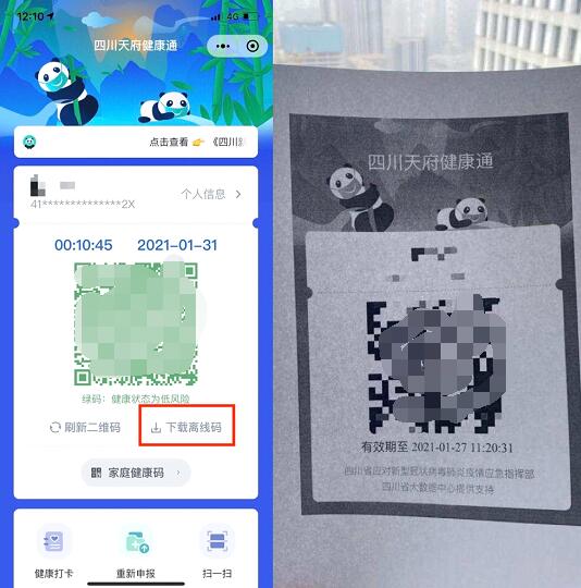 暖心！破解“数字鸿沟”助力老年人健康便捷出行