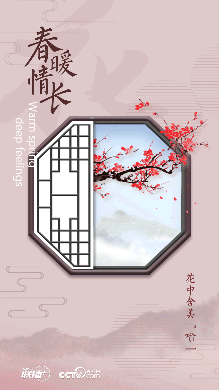 温暖的春天和长久的爱花中含有美丽的“玉”-中国日报