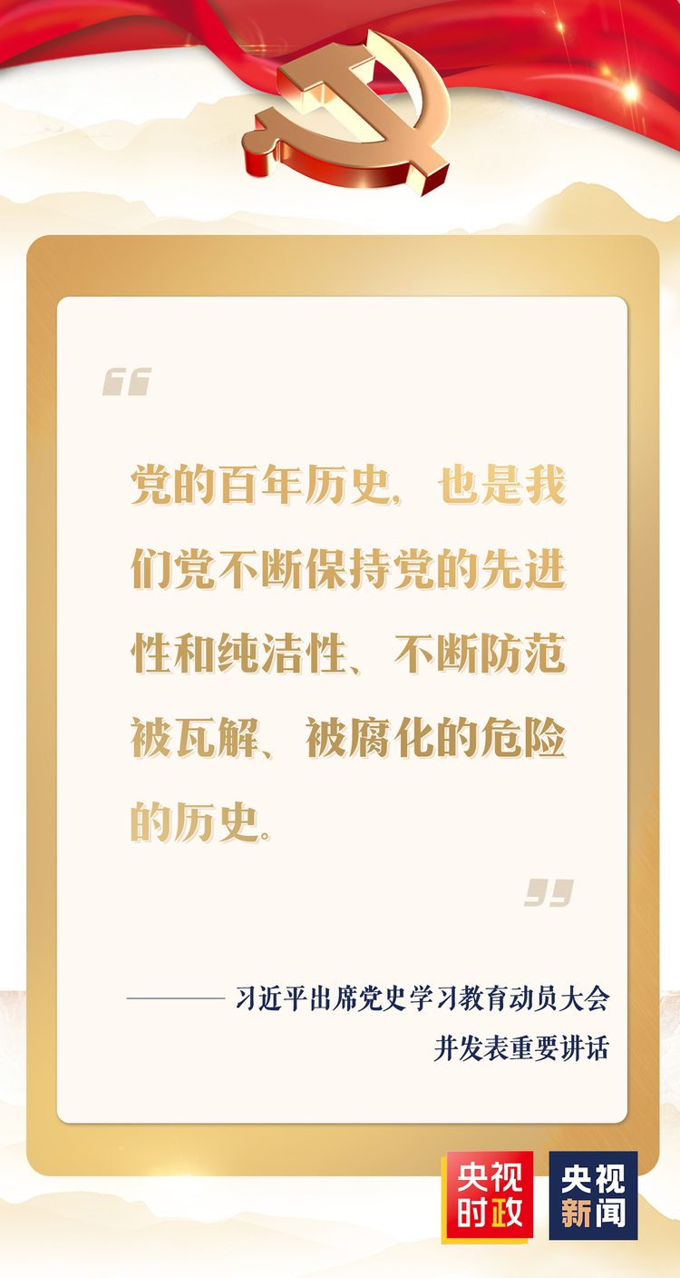 金句来了！习近平：学党史 悟思想 办实事 开新局