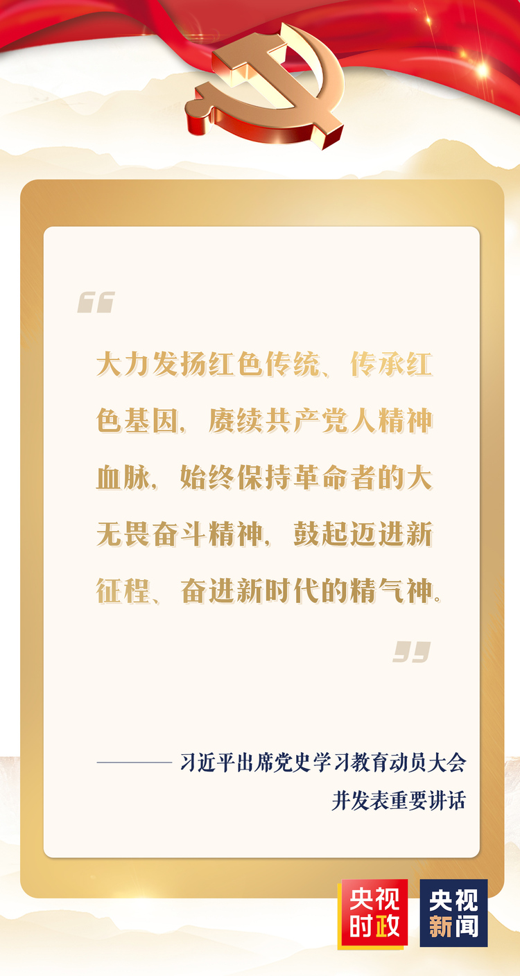 金句来了！习近平：学党史 悟思想 办实事 开新局