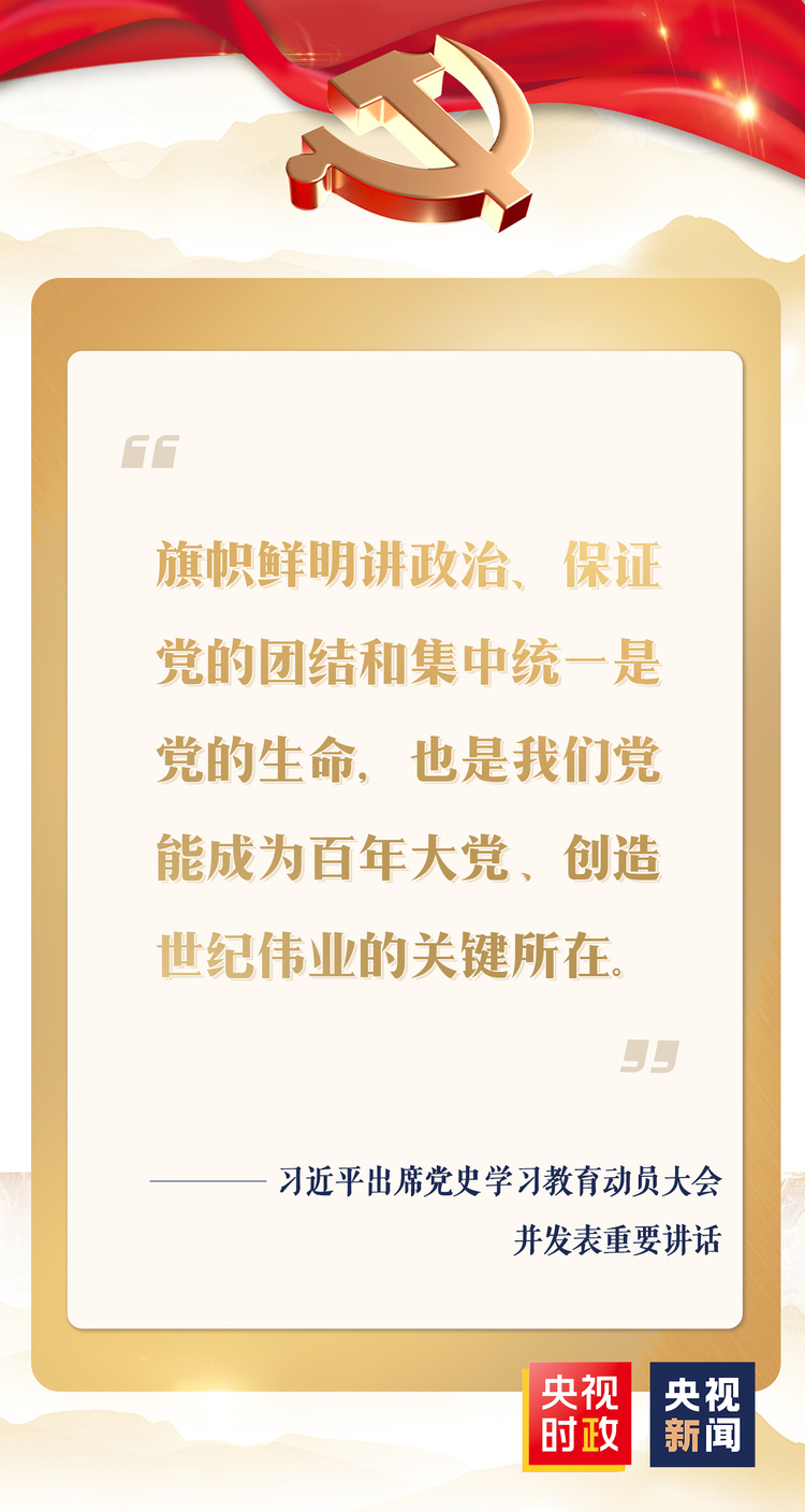 金句来了！习近平：学党史 悟思想 办实事 开新局